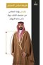 بشت كموني دقة ملكي - 5