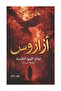 ازاروس - نسخة اصلية - 2