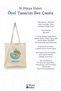 Alanya Castle - Antalya Turkey Series Tote Bag Printed Cloth Bag - 3