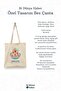 King Rich's Tombs - Amasya Turkey Series Tote Bag Printed Cloth Bag - 3