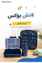 طقم صندوق غداء مع ملعقة وشوكة وزجاجة ماء وحاوية للصلصة وحقيبة غداء - آمن وصحي بنسبة 100% - 5