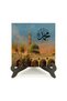 Medina, Mescid-I Nebevi Visual Printed Wooden Tabletop Stand 10X10 1G-Mn2 - 2