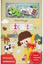 Alfa Kalem+</DNTCTMS>  Senin Hikayen - Çiftlik (Collective) New Children's Fairy Tale and Story Book