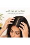 زيت الحبة السوداء - 100 مل - 4