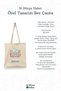 Hadrian Gate - Antalya Turkey Series Tote Bag Printed Cloth Bag - 3