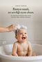 Eye-Safe Newborn Baby and Child Hair and Body Shampoo That Helps Prevent Rash 350 ml - 2