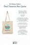 Ten-Eyed Bridge - Diyarbakır Turkey Series Tote Bag Printed Cloth Bag - 3