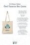Green Turbe - Bursa Turkey Series Tote Bag Printed Cloth Bag - 3