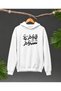 Palestine Themed Arabic Printed Hooded Oversize Sweatshirt