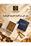 Kayan Al-Dosari Incense - 6