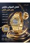 ساعة رقمية مربعة ذهبية عتيقة الطراز