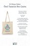 Sazova Fairy Tale Castle - Eskişehir Turkey Series Tote Bag Printed Cloth Bag - 3