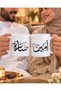 Personalised Arabic Calligraphy Mug Pair, 2 White Ceramic Mugs | طقم كوبين بأسماء مخصصة - 2