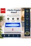 مصيدة حشرات كهربائية 18 واط