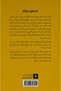 أن تصبح خارقًا - 2