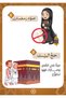 Islamic Education Book First Level - Kg1 - 7