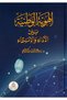 الهوية الوطنية بين الاداء والانتماء