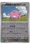 Chansey # 404 - Chinese Gem Pack 5 - Card (Mint)