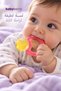 Two Colored Water Teether - 4