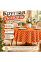 Polka Dot Round Orange Tablecloth – Liquid Repellent, Stain Resistant, Custom Size Options Available - 4