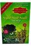 Talbina Barley Flour with Black Seeds Pack of 2 x 200g – Organic Whole Grain Malt Flour High Fiber Nutrient-Rich Superfood for Porridge Baking Smoothies Soups Clean Eating Family Wellness - 4