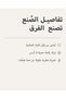 Fairytale Fine Fragrance Mist - 4