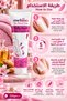 Milano Depilatory Cream Almond Oil & Vitamin E for Smooth Skin, 100g - 3