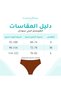 كلوت نسائي هيبستر قطن 100% بني سودان – - 5