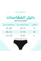 كلوت نسائي هيبستر قطن 100% أسود – - 5