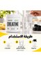 كرياتين مونوهيدرات Creapure® بدون نكهة - 300 جم - 60 حصة - 6