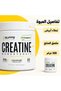 كرياتين مونوهيدرات Creapure® بدون نكهة - 300 جم - 60 حصة - 7