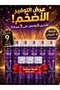 مزيل الروائح ادوركس بكج التوفير 6+3 مجاناً - 2