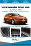 Volkswagen Polo Mk6 Comfort Set