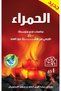 Al Hamra 100% Natural Coco Shell Charcoal Cubes, 1 kg