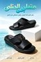 صنادل رجالية انزلاقية مصنوعة في المملكة العربية السعودية بنعل مريح وتصميم أنيق - 2