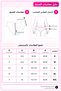 Private Pink 10-Piece Advantage Package 100% Cotton Bato Panties - Heart Patterned Soft Textured Daily Set - 7