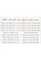Keyboard Case (Arabic/English) for iPad - 2