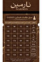فستان نارمين 19 - 3