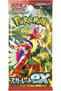 Pokemon Card Game Scarlet & Violet Expansion Pack Scarlet ex Box SV1S (Japanese) - 2