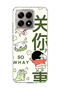 Mi 14t Compatible Funny Character Green Text Printed Transparent Phone Case
