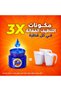 منظف سائل تريبل باور جل الأصلي 2.8 لتر - 3