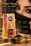 Heshmi Black Eyeliner - Traditional Black Eyeliner for Enhancing Eye Beauty - 2
