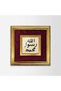 Mührü Şerif Fabric Framed Painting