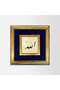 Allah (C. C.) Fabric Framed Painting