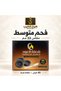 فحم العود