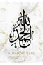 Alhamdulillah Islamic Metal Poster - Magnetic Wall Art Print
