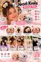 Cheerful Koala Plush Hair Clip with Claw Cute Koala Figured Hair Clip for Women and Girls
