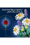 ليجو بوتانيكالز ديزيز 11508 - 5