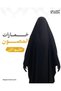 المسون خمار فاخر كبير (نصف عباية)