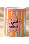 كوب قهوة أنتي شطوره سعة 325 مل - 4